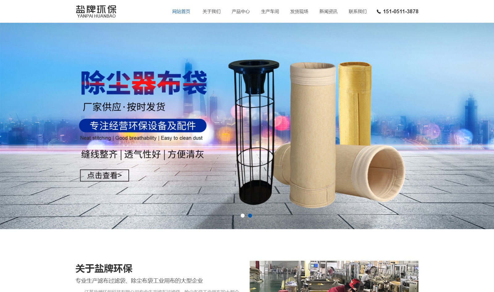 江蘇鹽牌環(huán)?？萍加邢薰綺01.jpg
