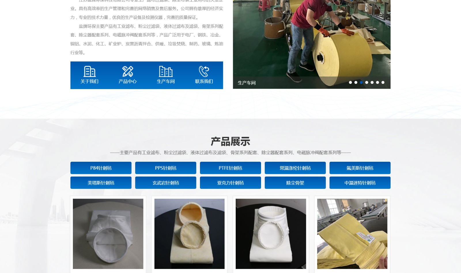江蘇鹽牌環(huán)?？萍加邢薰綺02.jpg