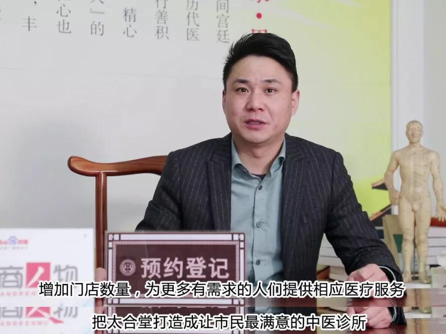 鹽商人物第15期丨專訪太合堂中醫(yī)診所創(chuàng)始人周敏：融合創(chuàng)新，發(fā)揚中醫(yī)藥文化