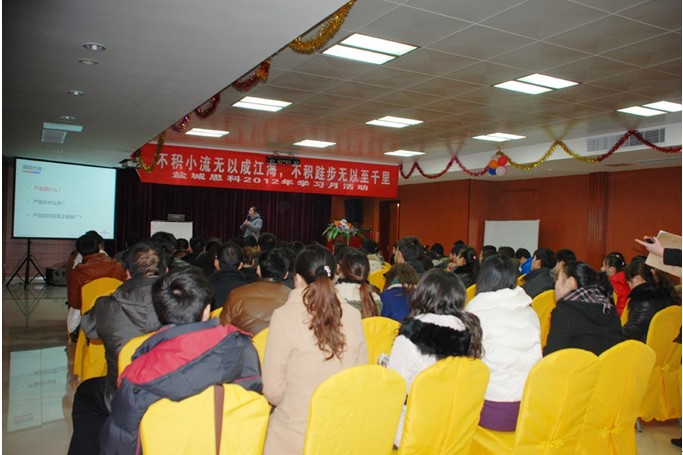 積以跬步學(xué)習(xí)，行以百度千里 鹽城思科2012年學(xué)習(xí)月活動(dòng)