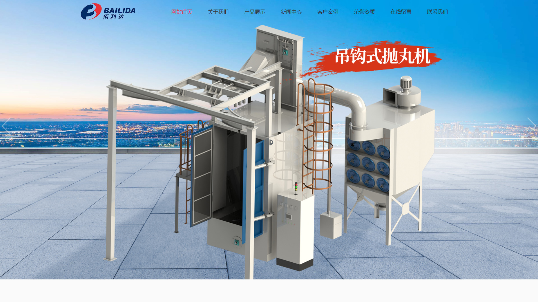 鹽城佰利達(dá)環(huán)?？萍加邢薰?>

                                <p class=